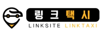 링크택시 - Yadong3
